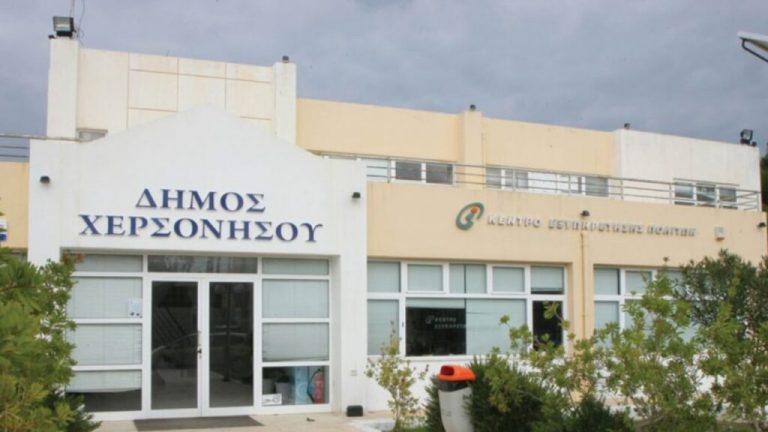 Κλειστά τα σχολεία του Δήμου Χερσονήσου και αύριο, Παρασκευή 28 Ιανουαρίου 2022