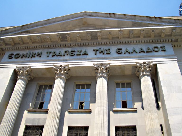 ΑΣΕΠ: Προκήρυξη για 59 θέσεις εργασίας στην Τράπεζα της Ελλάδος με δοκιμαστική περίοδο