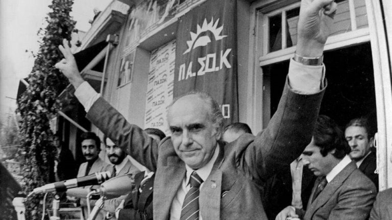 Ήταν 18 Οκτωβρίου 1981 όταν το ΠΑΣΟΚ ανέλαβε τη διακυβέρνηση του τόπου για πρώτη φορά αποσπώντας στις εκλογές ποσοστό 48,07%.