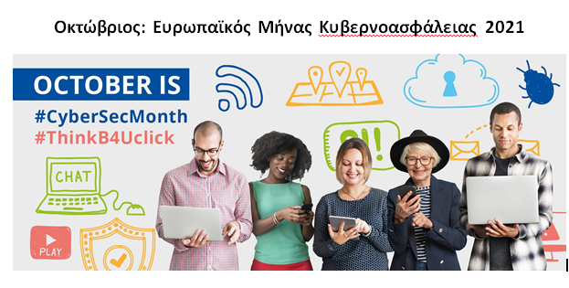Καταγραφή