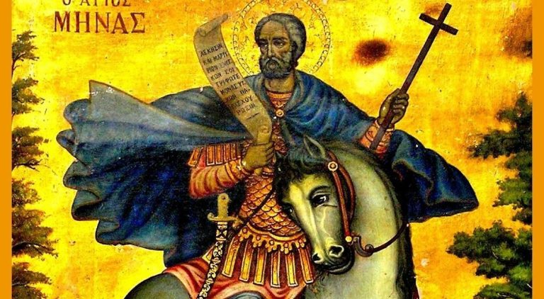 11 Νοεμβρίου – Γιορτή σήμερα: Άγιος Μηνάς