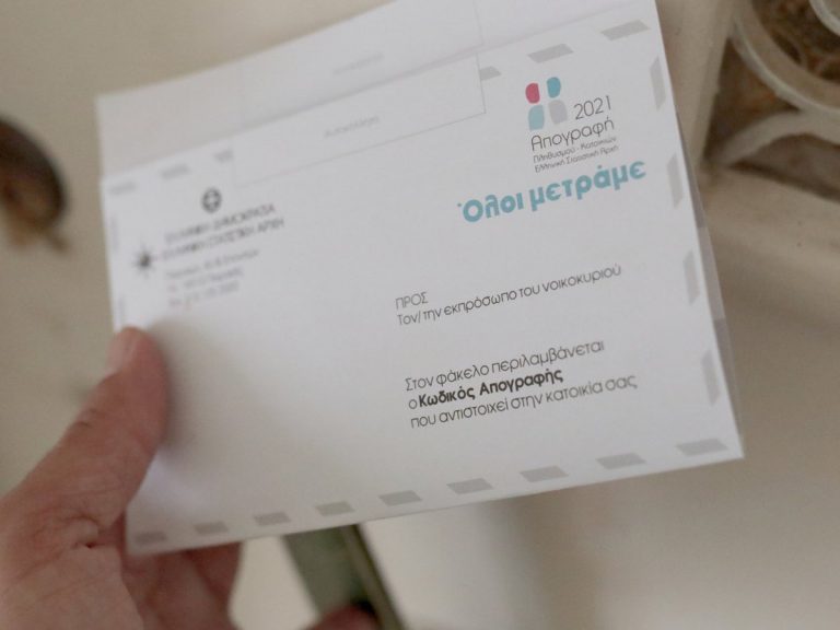 Απογραφή: Δεν θα δοθεί άλλη παράταση -Plan B με τηλεφωνικές συνεντεύξεις