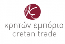Επιστολή Ομοσπονδίας Εμπορικών Συλλόγων Κρήτης για την Δομή Φιλοξενίας Μεταναστών στην περιοχή Αθανάτων – Μαλάδων.