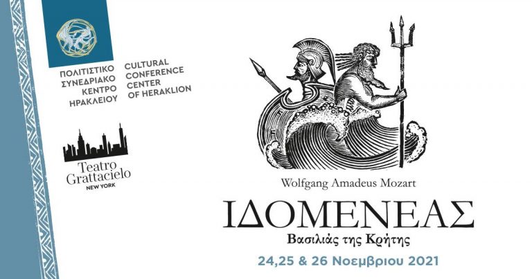 «Idomeneo, Re di Creta» (Ιδομενέας, Bασιλιάς της Κρήτης) του Βόλφγκανγκ Αμαντέους Μότσαρτ στο Πολιτιστικό Συνεδριακό Κέντρο Ηρακλείου