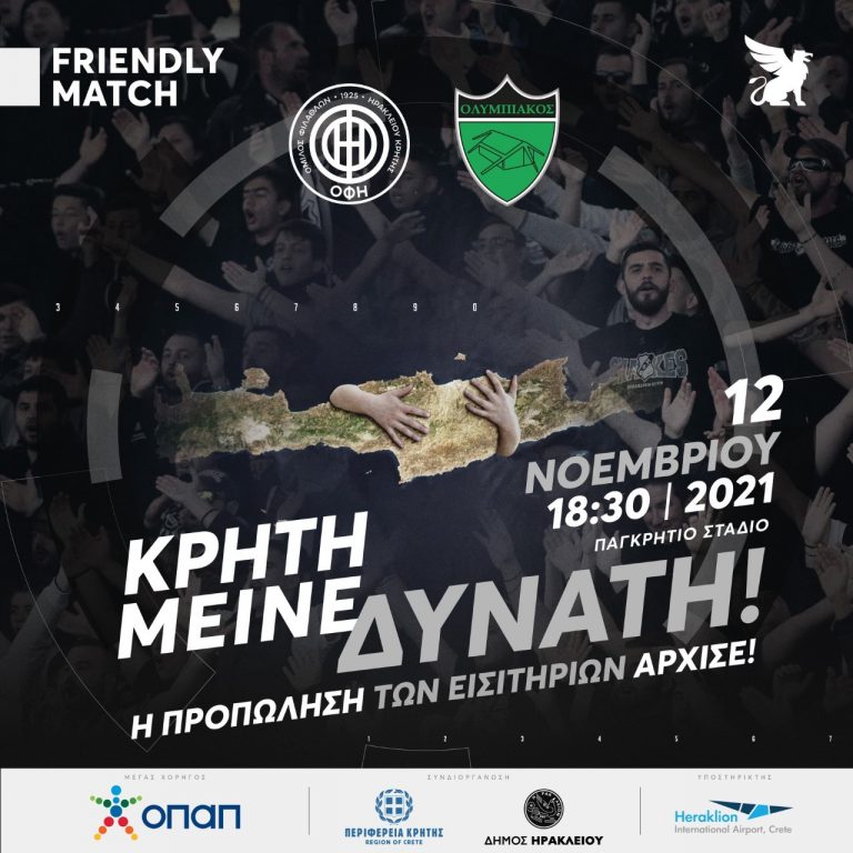 Με τη συνδιοργάνωση της Περιφέρειας Κρήτης ο διεθνής φιλικός αγώνας φιλανθρωπικού χαρακτήρα της ΠΑΕ ΟΦΗ
