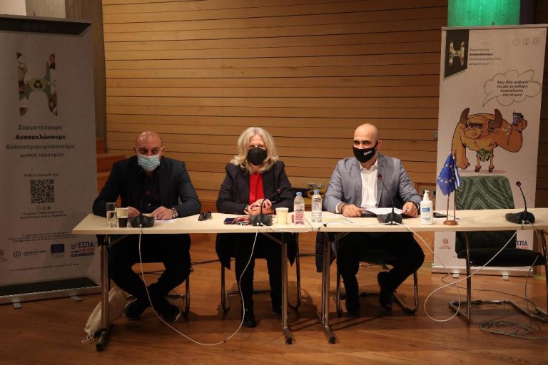 Με μεγάλη επιτυχία πραγματοποιήθηκε η ημερίδα του Δήμου Ηρακλείου για την Ανακύκλωση – Γνωρίστε τον «Μίνω Ανακύκλωντα»