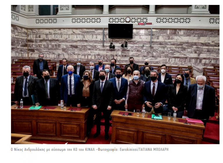 Μια νέα εποχή για το ΚΙΝΑΛ: Ανανέωση και ισορροπίες από τον Νίκο Ανδρουλάκη
