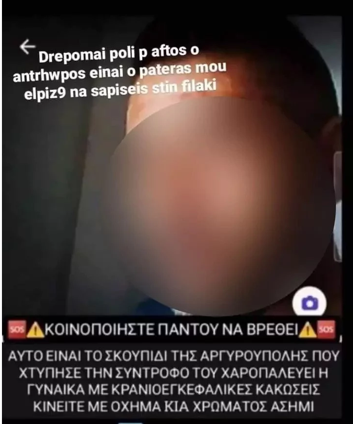 Αργυρούπολη: «Ελπίζω να σαπίσεις στη φυλακή» -Συγκλονίζει η κόρη του άνδρα που κατηγορείται πως ξυλοκόπησε τη σύντροφό του