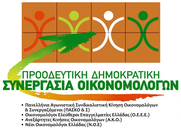 Η ΚΑΚΟΚΑΙΡΙΑ «ΕΛΠΙΔΑ» ΧΤΥΠΗΣΕ ΚΑΙ ΤΟ myDATA!