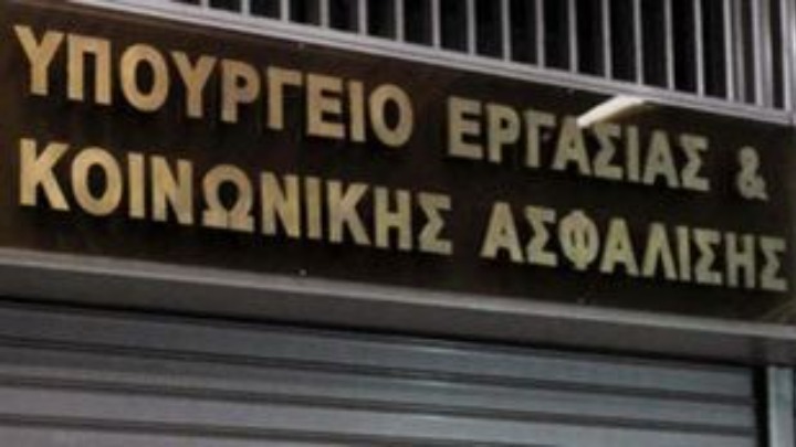 Υπ. Εργασίας: Πώς θα χορηγούνται οι ειδικές άδειες στους εργαζόμενους, όταν νοσούν οι ίδιοι ή τα παιδιά τους από Covid-19
