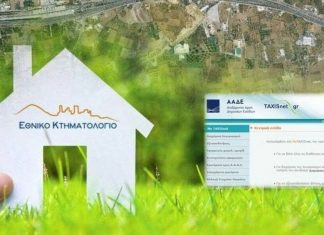 Το 99% της χώρας διαθέτει πλέον αναρτημένα κτηματολογικά στοιχεία