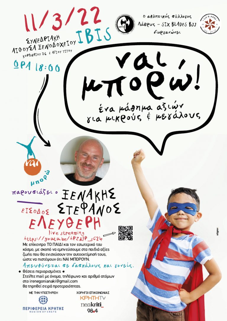 Ημερίδα με τίτλο «ΝΑΙ ΜΠΟΡΩ- μαθήματα αξιών για μικρούς και μεγάλους» από τον αθλητικό σύλλογο «ΛΑΒΡΥΣ» με την στήριξη της Περιφέρειας Κρήτης