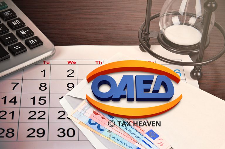 Δηλώνουν άνεργοι με… εξωφρενικά εισοδήματα και παίρνουν επιδόματα -9 κραυγαλέες περιπτώσεις