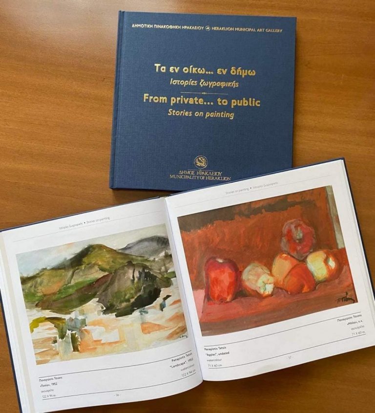 «Τα εν οίκω … εν δήμω» – Διαθέσιμα σε ψηφιακή μορφή τα τρία θεματικά λευκώματα με την συλλογή έργων τέχνης  του Δήμου Ηρακλείου