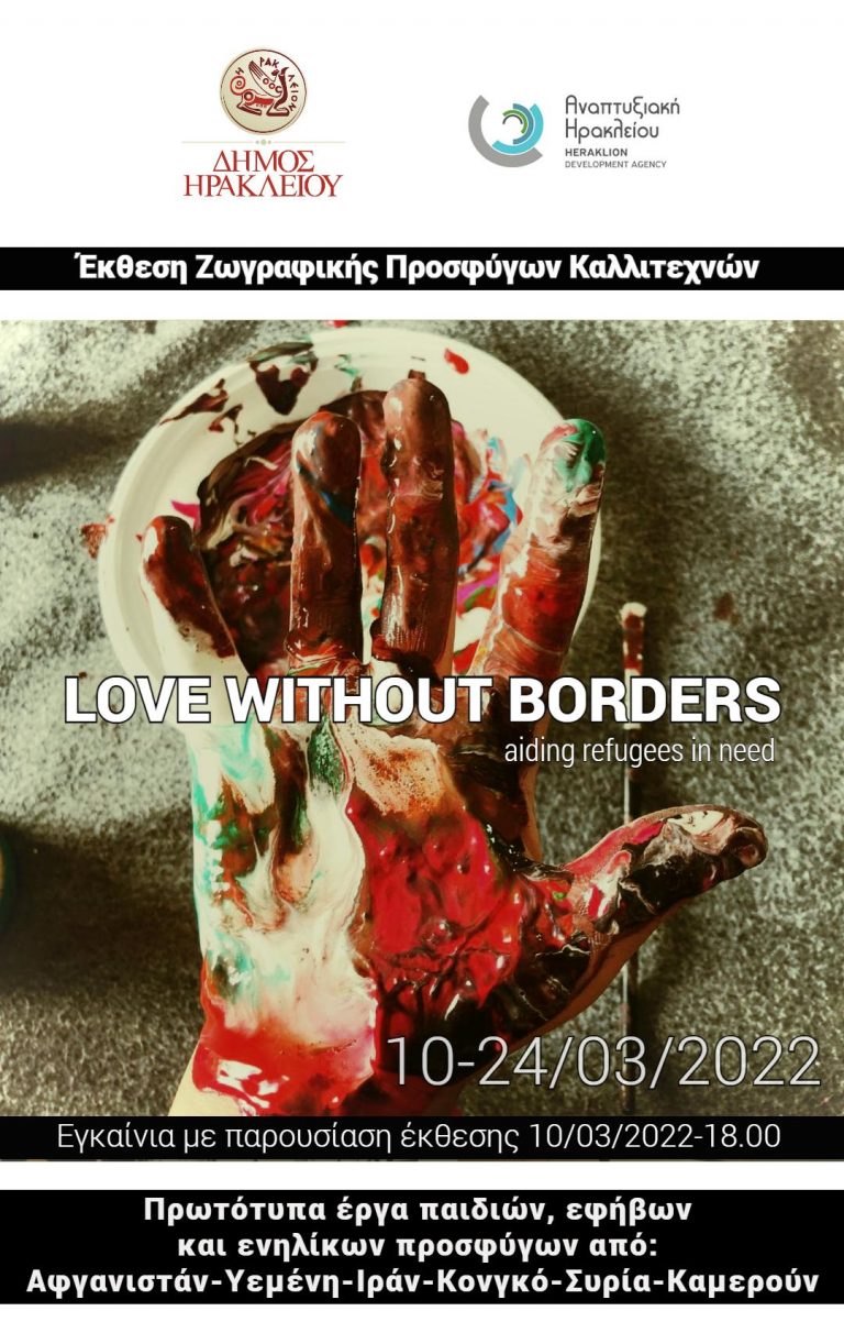 Έκθεση ζωγραφικής με έργα προσφύγων στο πατάρι του βιβλιοπωλείου της Βικελαίας Δημοτικής Βιβλιοθήκης