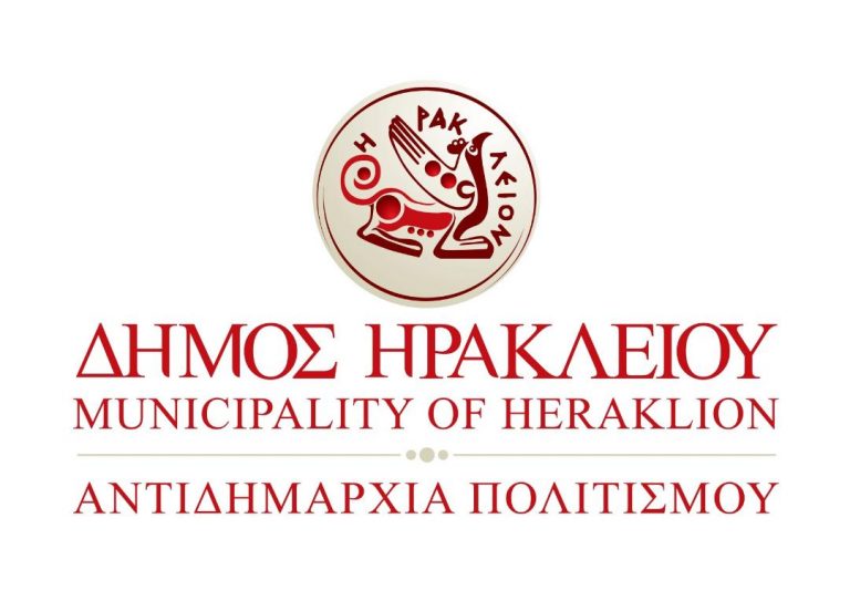 Υποβολή Καλλιτεχνικών Προτάσεων  για τα Φεστιβάλ του Δήμου
