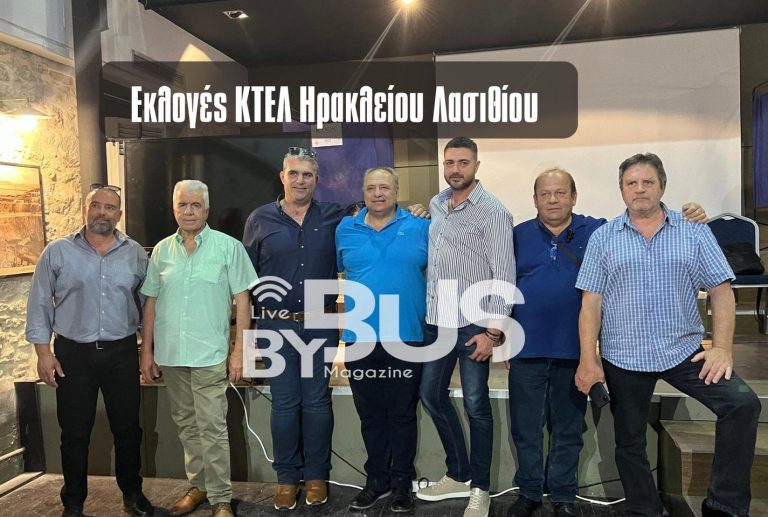 Εκλογές  στην ΚΤΕΛ ΗΡΑΚΛΕΙΟΥ-ΛΑΣΙΘΙΟΥ!