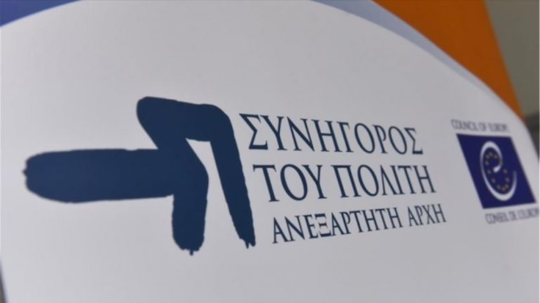 Σε λειτουργία το mySynigoroslive για τον προγραμματισμό ραντεβού με τον Συνήγορο του Πολίτη