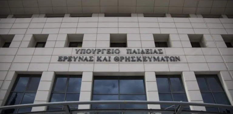 Υπουργείο Παιδείας: Την επόμενη εβδομάδα η αξιολόγηση των εκπαιδευτικών