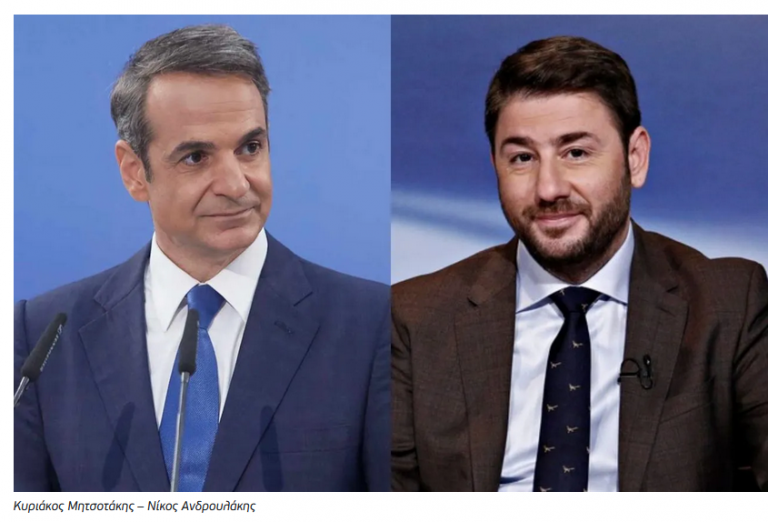 Opinion Poll: Στις 10 μονάδες η διαφορά ΝΔ, ΣΥΡΙΖΑ – Πολιτική κυριαρχία Μητσοτάκη στο Κέντρο, Ανδρουλάκη στην Κεντροαριστερά