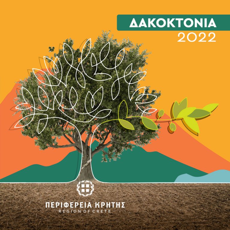 Πρόγραμμα δακοκτονίας στους Δήμους  Μινώα