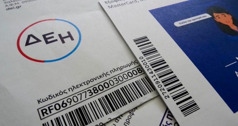 Παρατείνεται ως τις 5 Ιουλίου η προθεσμία για την υποβολή αιτήσεων στο power pass