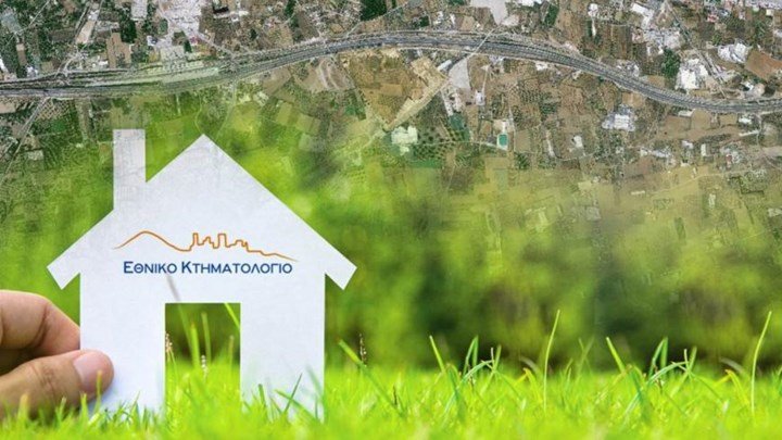 ΔΥΝΑΤΟΤΗΤΑ ΥΠΟΒΟΛΗΣ ΝΕΩΝ ΔΗΛΩΣΕΩΝ ΚΤΗΜΑΤΟΓΡΑΦΗΣΗΣ ΕΩΣ ΤΙΣ 20 ΔΕΚΕΜΒΡΙΟΥ ΓΙΑ ΤΙΣ ΠΕΡΙΦΕΡΕΙΑΚΕΣ ΕΝΟΤΗΤΕΣ ΚΕΡΚΥΡΑΣ, ΘΕΣΠΡΩΤΙΑΣ, ΧΑΝΙΩΝ, ΡΕΘΥΜΝΟΥ ΚΑΙ Β. ΗΡΑΚΛΕΙΟΥ