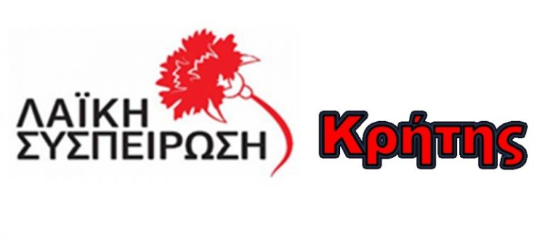 Για το ζήτημα της φοιτητικής στέγης και την παρέμβαση που πραγματοποίησαν στο περιφερειακό συμβούλιο Φοιτητικοί Σύλλογοι του Πανεπιστημίου Κρήτης