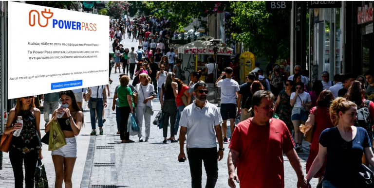 Power Pass: Τεράστια ανταπόκριση των πολιτών – Ξεπέρασαν τις 200.000 οι αιτήσεις