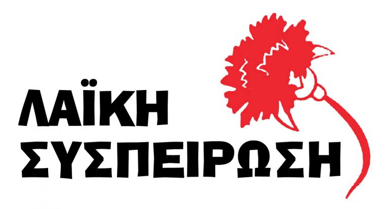 Ψήφισμα της Λαϊκής Συσπείρωσης Κρήτης  για την απαράδεκτη δίωξη εκλεγμένων φοιτητών,  συνδικαλιστών, στο Πολυτεχνείο Κρήτης.     