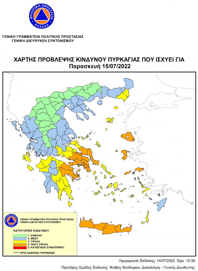 Πολύ υψηλός ο κίνδυνος πυρκαγιάς για αύριο Παρασκευή σε όλη την Κρήτη