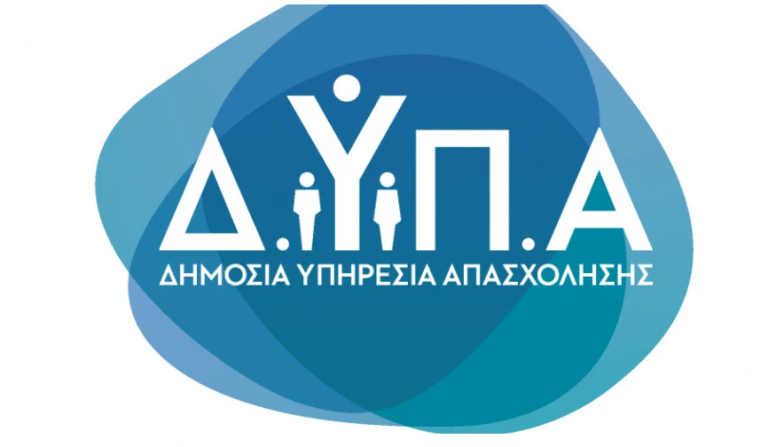 ΔΥΠΑ: Έρχεται η προκήρυξη του προγράμματος κατάρτισης ΟΑΕΔ για 80.000 ανέργους