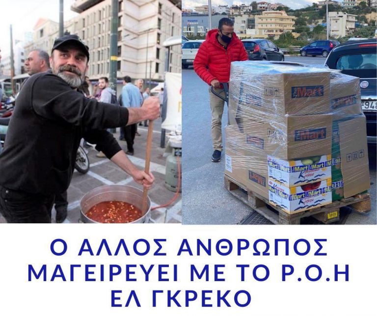 Ο  «Άλλος Άνθρωπος» μαγειρεύει και μοιράζει φαγητό στο Ηράκλειο υποστηριζόμενος από το Ροταριανό Όμιλο Ηράκλειο Ελ Γκρέκο