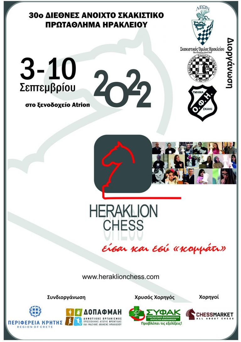 30o διεθνές σκακιστικό τουρνουά Ηράκλειου με τη στήριξη της Περιφέρειας Κρήτης