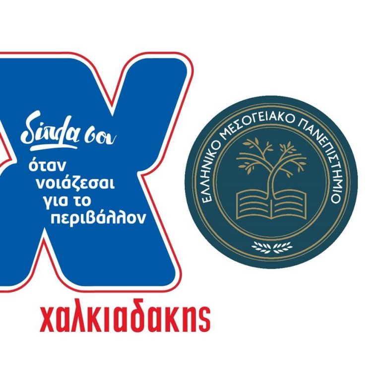Μοναδικό παράδειγμα κυκλικής οικονομίας μέσω συνεργασίας του ΕΛ.ΜΕ.ΠΑ. με τα s/m Χαλκιαδάκης