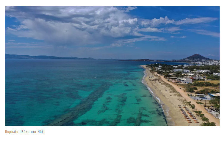 Οι Γερμανοί ψήφισαν το ελληνικό νησί με τις καλύτερες παραλίες: «Χρυσαφένια άμμος, σαγηνευτικά νερά»