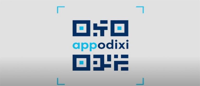 ΑΑΔΕ: Ενεργοποιήθηκε η εφαρμογή appodixi – «Εσύ σκανάρεις, όλοι κερδίζουμε»