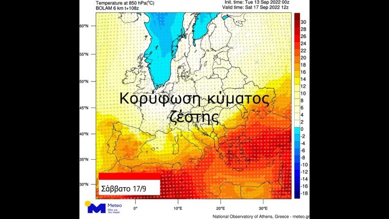 Καιρός: Έρχεται μίνι «καλοκαίρι» με 38άρια -Πόσο θα διαρκέσει το κύμα ζέστης