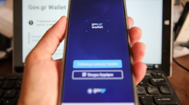 Gov.gr Wallet: Ταυτότητα και δίπλωμα στο κινητό, από πότε θα γίνονται δεκτά στις τράπεζες