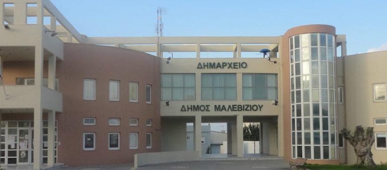 Δήμος Μαλεβιζίου: Πρόσκληση καθηγητών για εθελοντική συμμετοχή στο Κοινωνικό Φροντιστήριο