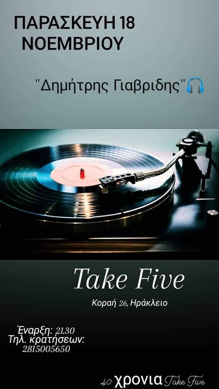 TΑKE FIVE BAR, 40 χρόνια μαζί!