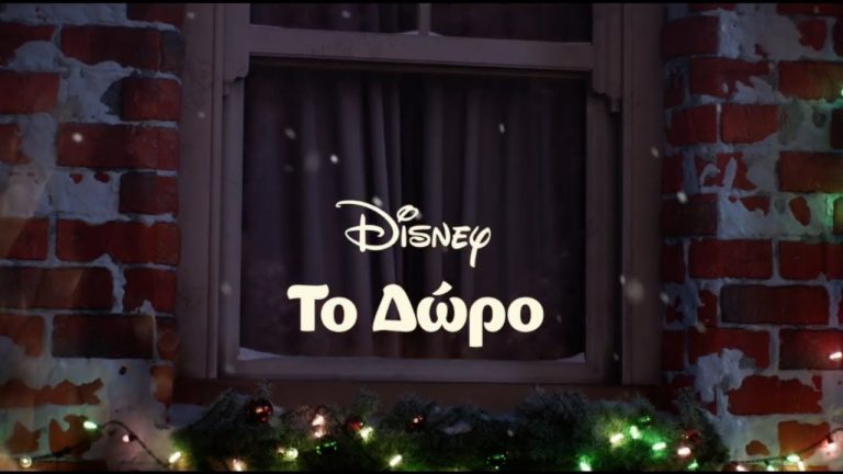 Αυτή είναι η φετινή, συγκινητική διαφήμιση της Disney για τα Χριστούγεννα!