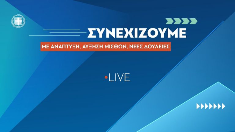 Μητσοτάκης: Πιθανή μείωση έμμεσων φόρων την επόμενη τετραετία