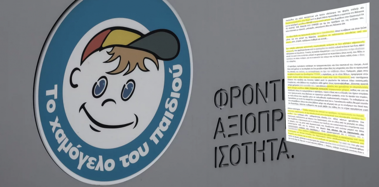 «Χαμόγελο του Παιδιού»: Αυτή είναι η καταγγελία που πήγε στην Εισαγγελία -Τι αναφέρει για ακίνητα και χορηγίες