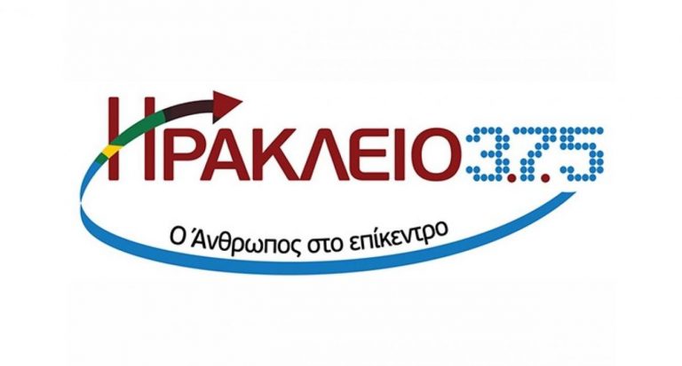Σημαντικές αποφάσεις στην Συνέλευση  της Δημοτικής Παράταξης ¨ΗΡΑΚΛΕΙΟ 3.7.5 ¨