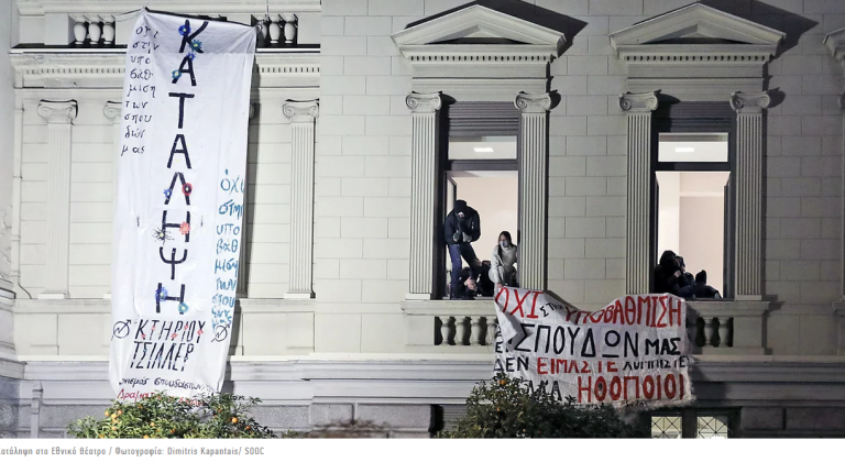 Η κατάληψη του Εθνικού αρνήθηκε συνάντηση με Τσίπρα -«Δεν έχει πρόταση με λύσεις, δεν θα γίνουμε βορά σε προεκλογική καμπάνια»