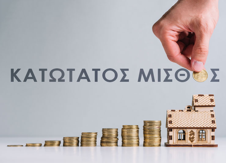 Κατώτατος μισθός: Ποιοι επηρεάζονται από την αύξησή του στα 880 ευρώ -Πώς διαμορφώνονται δώρα και επιδόματα