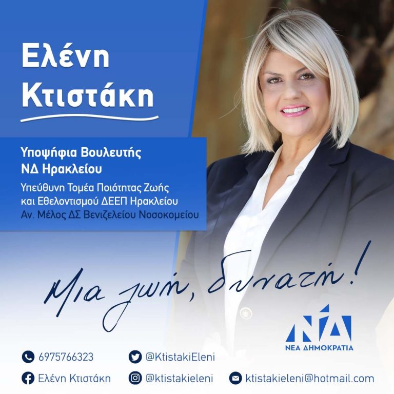 Άλλη μια μάχη για την Ελένη!