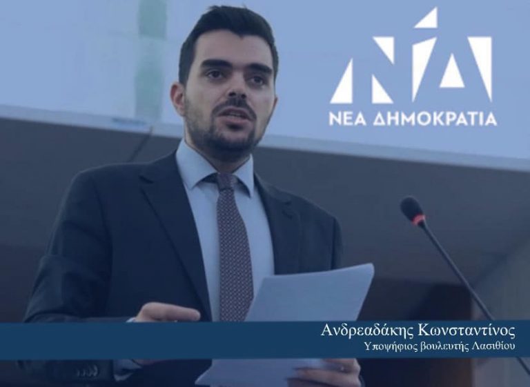 Ανανεωμένο το ψηφοδέλτιο της Νέας Δημοκρατίας  στο Λασίθι με την συμμετοχή του Κώστα Ανδρεαδάκη!