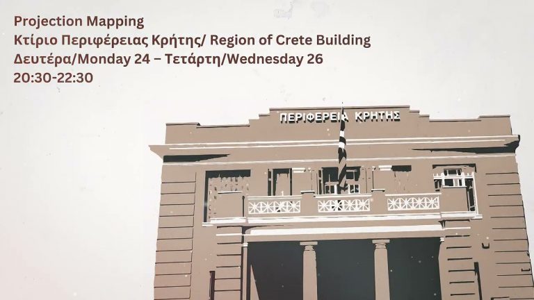 Σήμερα Δευτέρα 24 Απριλίου τα εγκαίνια της Έκθεσης στη Βασιλική του Αγίου Μάρκου για τα 100 χρόνια από τη συνθήκη της Λωζάνης.